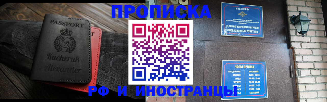 прописка паспорт в Долинске