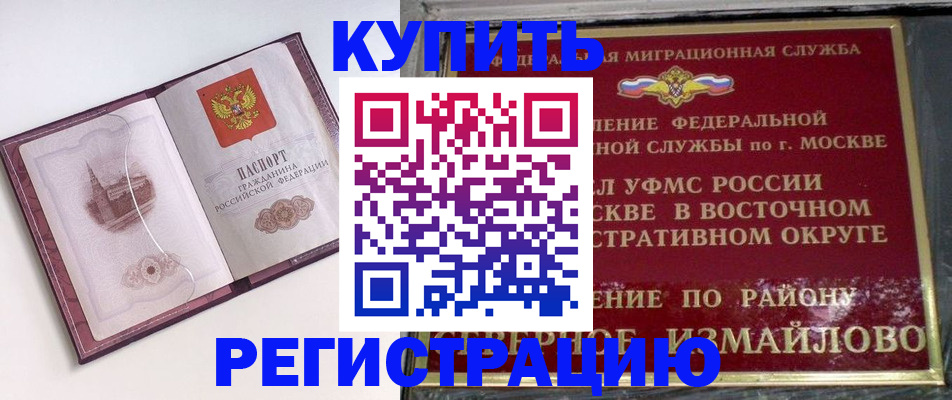 миграционный учет в Долинске